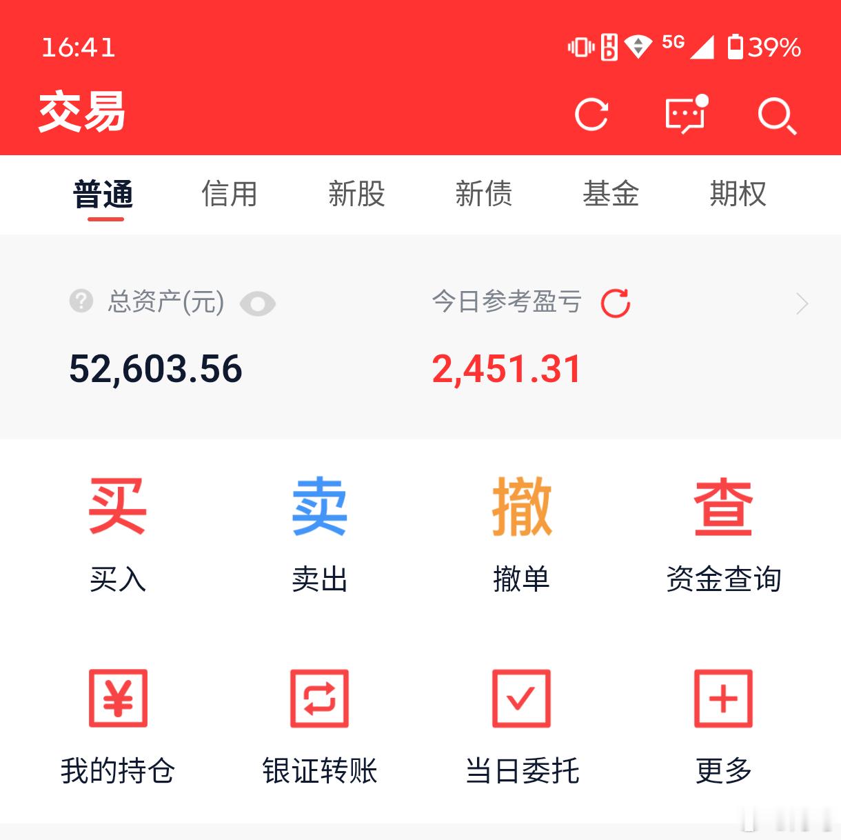 老塆今日份盈利 