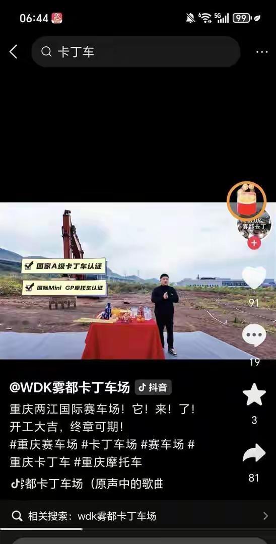 WSBK夺冠那天，张雪在庆功宴上说了一句话：“我一个子儿都没拿政府的。”

全场