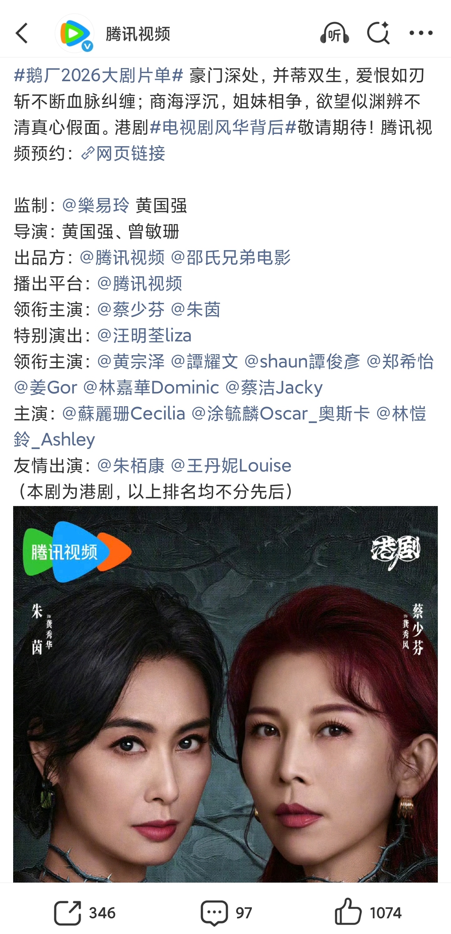 适配国情了属于是一剧两制🙊港剧演员排名不分先后