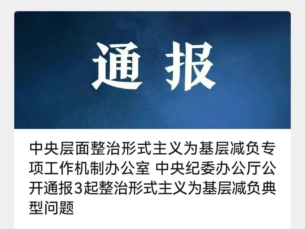 谈如何根治形式主义。

从河南三河盲目决策，到山东icon部分地方项目集中开工签