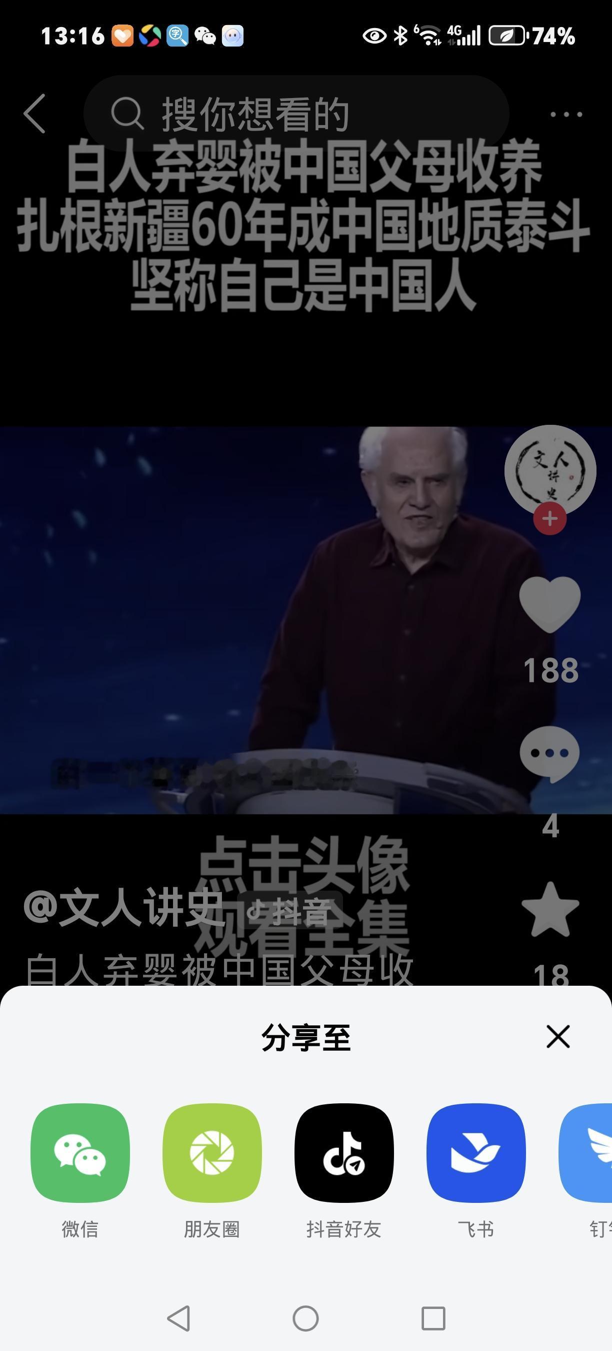 洋面孔中国魂！83岁地质泰斗扎根新疆60年，拒称“老外”
 
白皮肤高鼻梁，一口