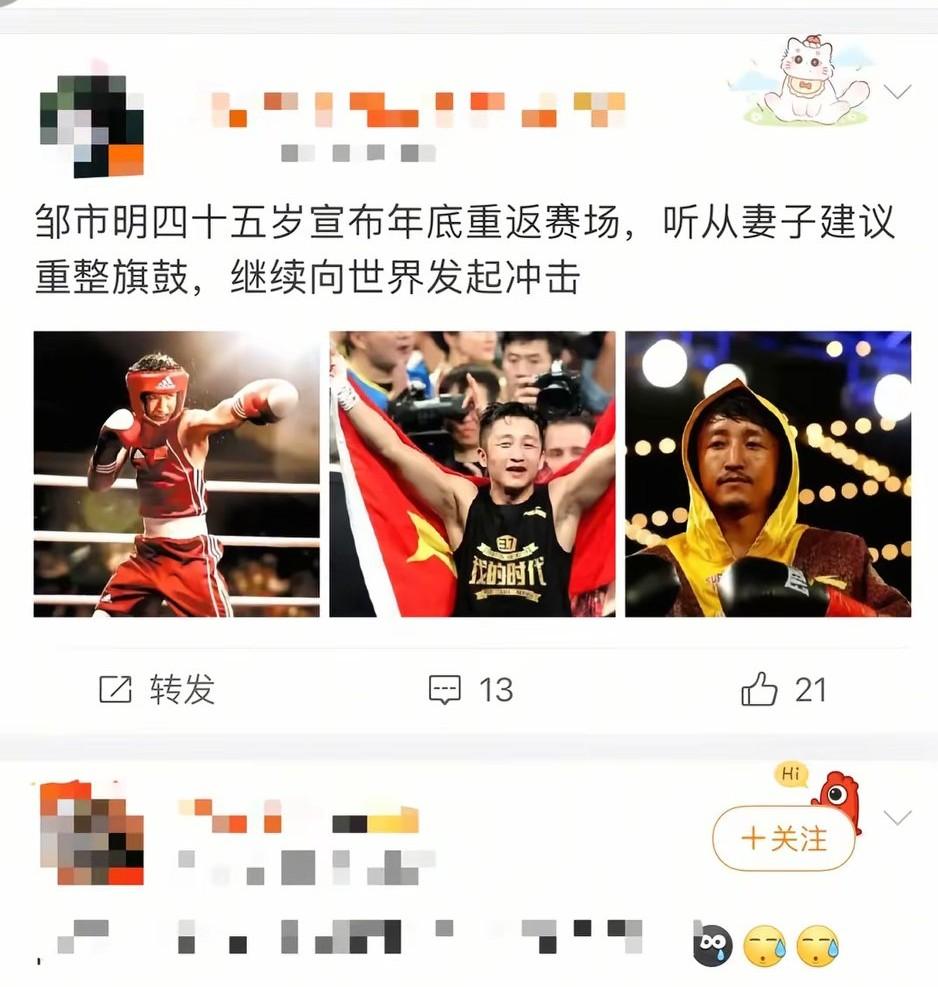 在要钱和要命之间，拳王还是选择了前者。真不知道说啥好了，希望他平安吧