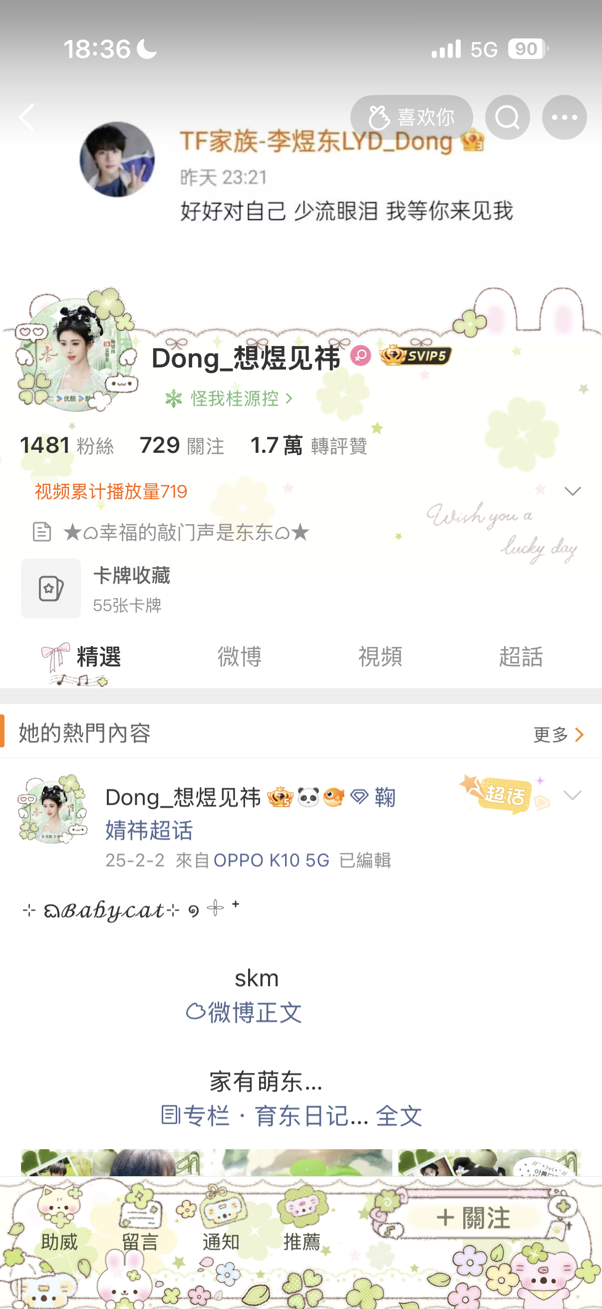 这他妈叫双宝贝
