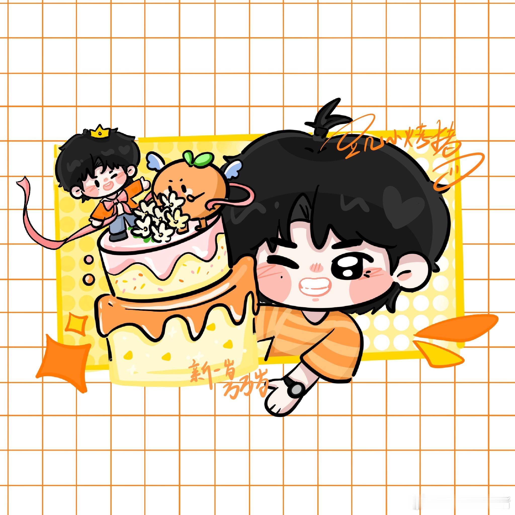 张极 🍰张极十九岁生日快乐 🍰张极 十九拓途灿烂向阳 生日倒计时开启~蛋糕准