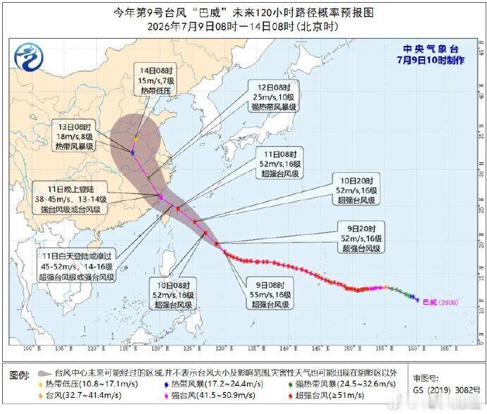 据央视新闻报道，中央气象台今天10:00发布了台风橙色预警。超强台风“巴威”体型