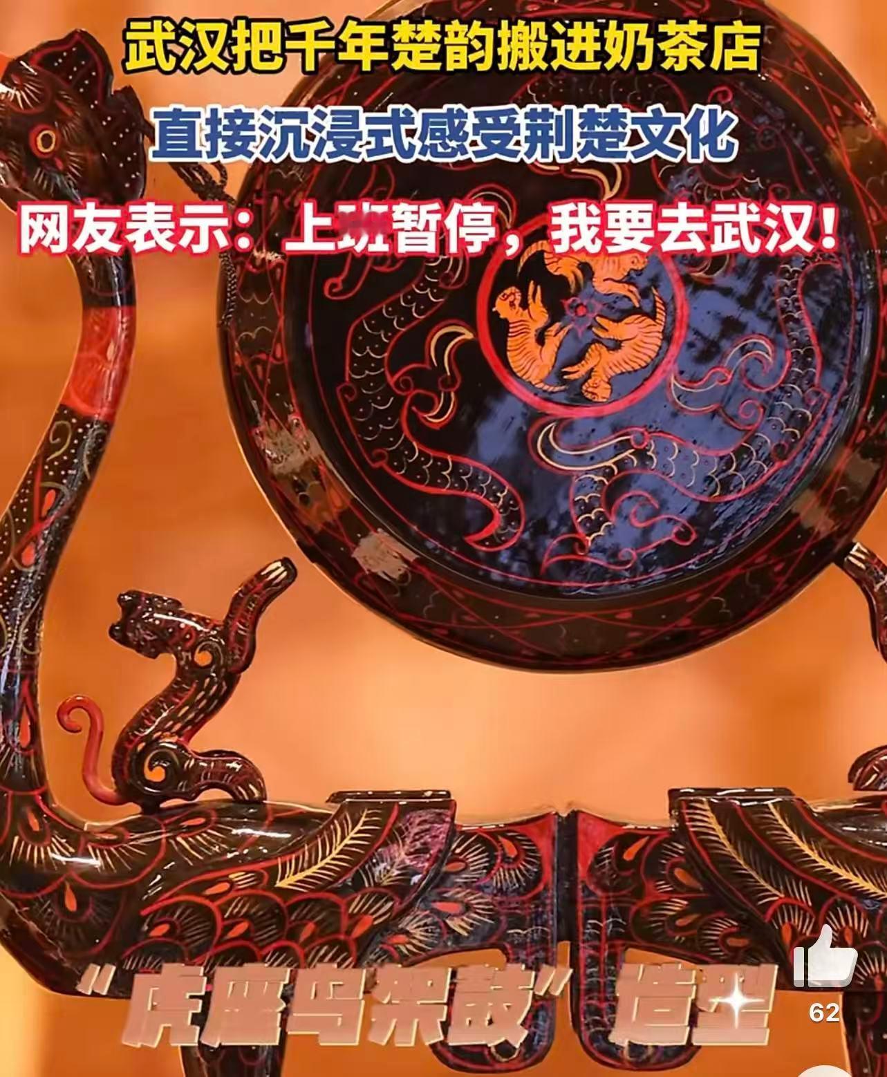 武汉把千年楚韵搬进奶茶店国际博物馆日来武汉感受千年楚韵太喜欢武汉这种创意了！把博