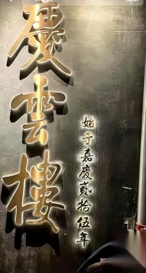 这老板娘我真的服

脑子转得比啥都快

听说黄仁勋就在自己店楼下，她连妆都没补直