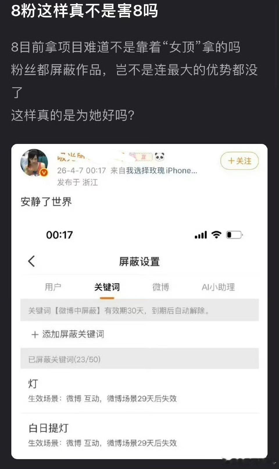 迪丽热巴粉丝为什么要背刺她？ 