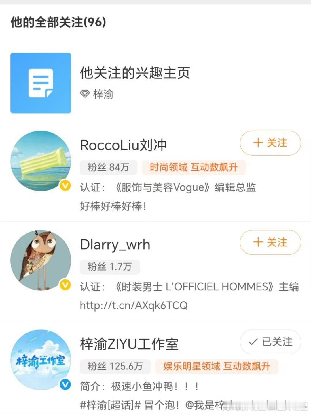 梓渝互关刘冲梓渝互关刘冲 