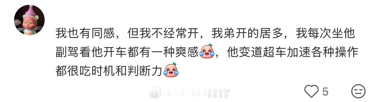 开车真能修炼性格 