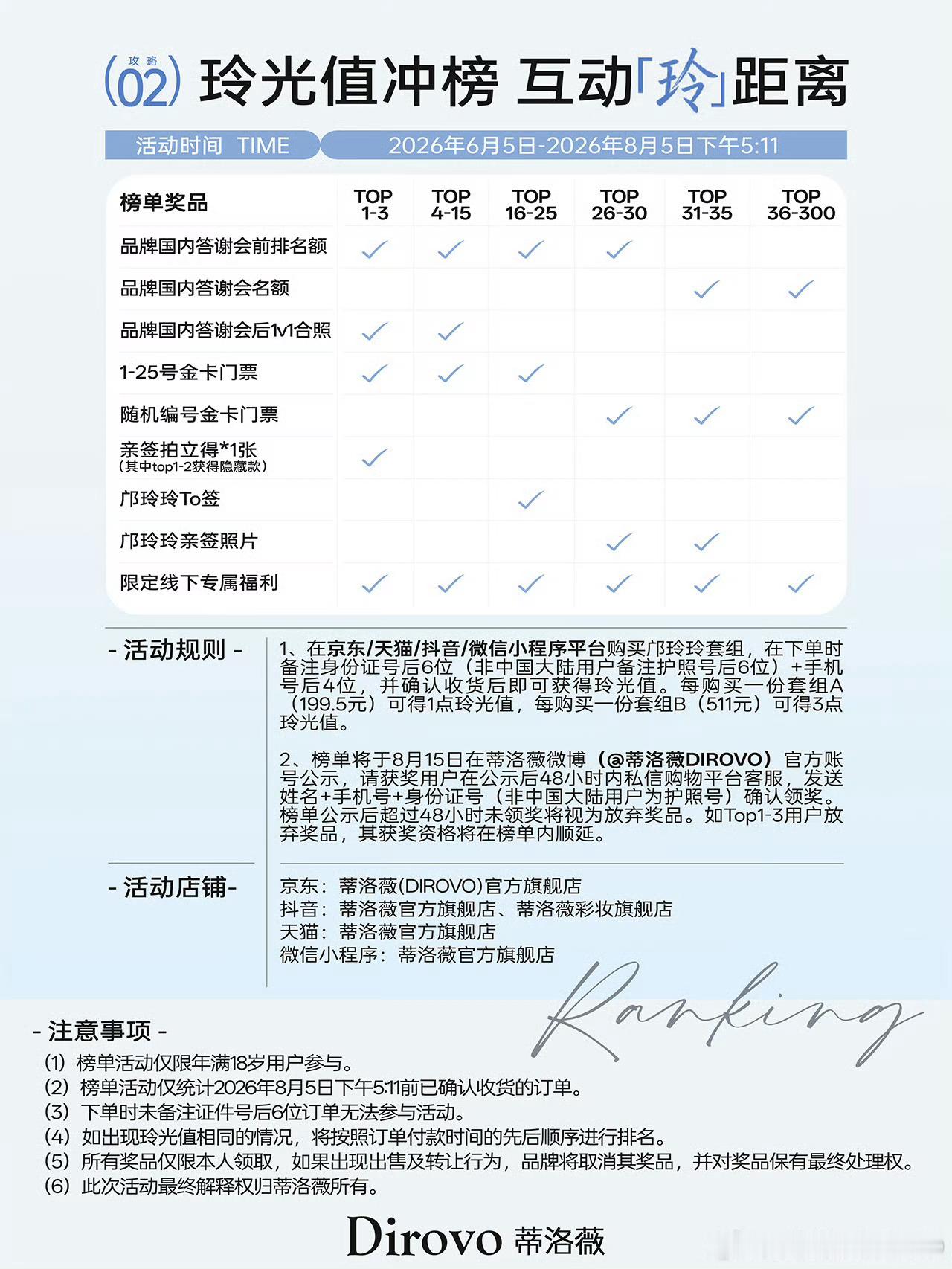 今天直播这么好看，想去线下的麻麻也别忘了下单蒂洛薇粉膏代言人邝玲玲 