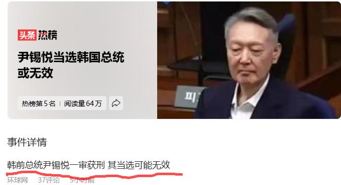 哦，这么有意思？尹卡卡当了几年总统，结果当了一个寂寞。
现在韩国人准备不认这个账