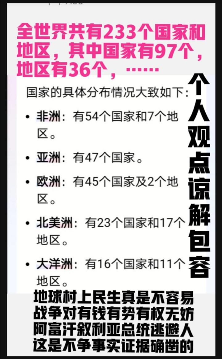 传递正能量，
共同富裕路，
共处地球村，
总统应重视，
……