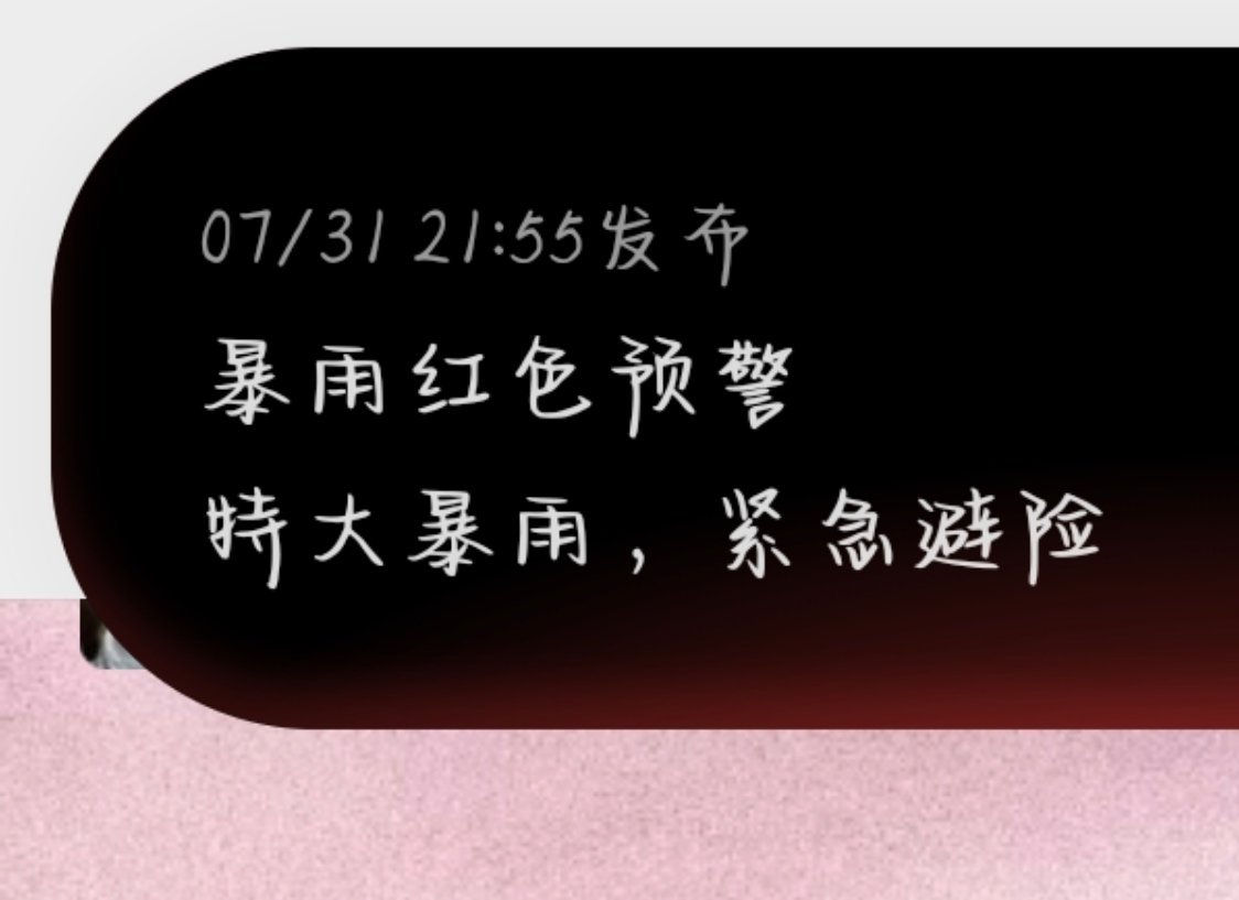 天天晚上下这么大，想咋的 