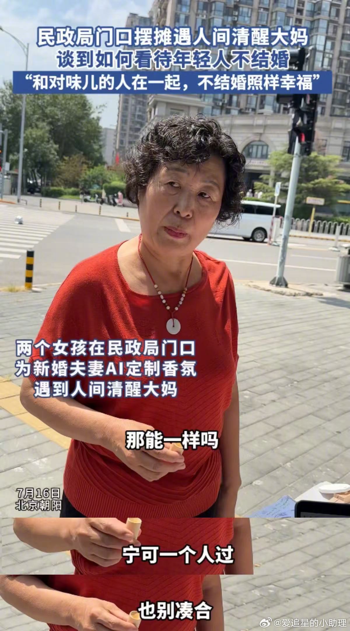 北京大妈谈年轻人结婚少是因为变清醒大妈的话让我想起木心的诗：“从前的日色变得慢.