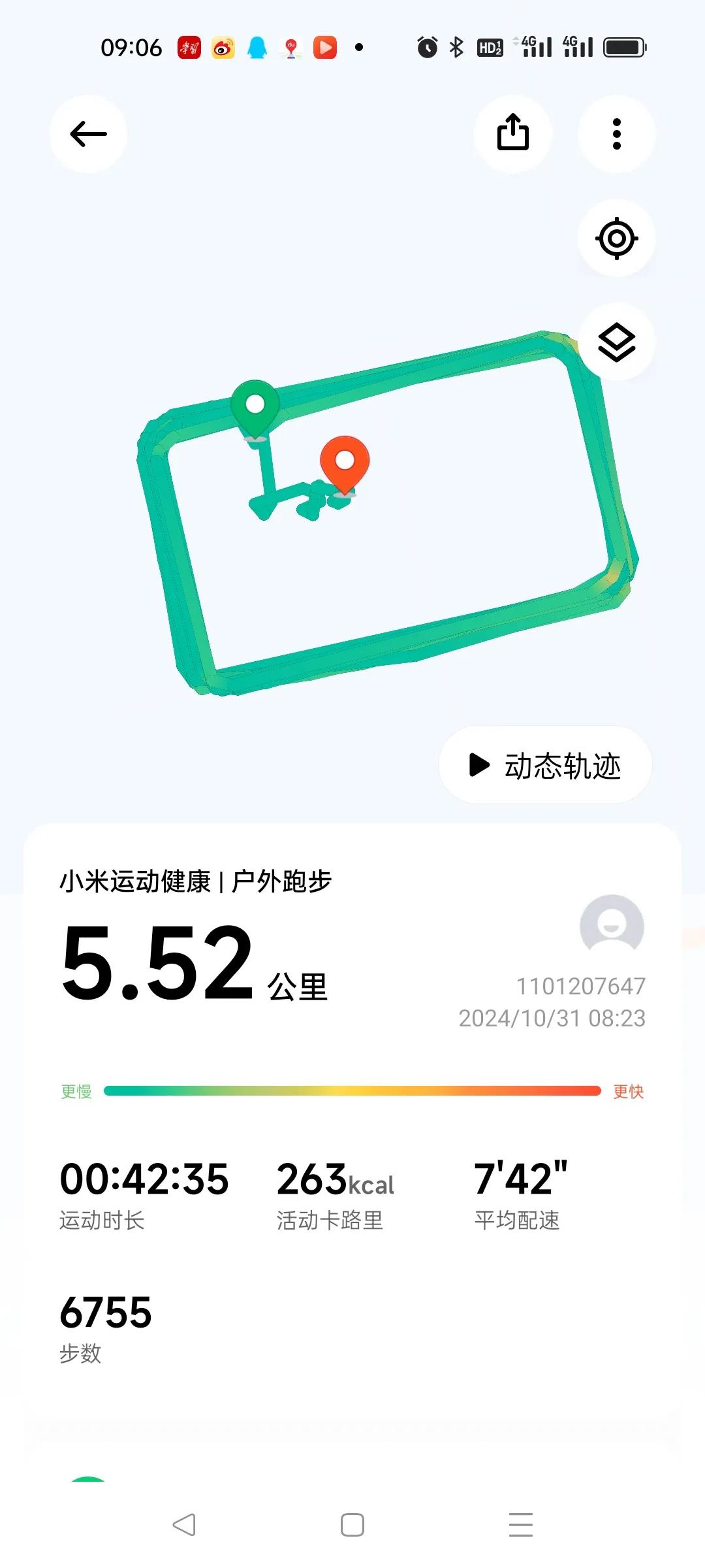 #秋日生活记录#又是跑步的一天，5公里，继续加油吧！