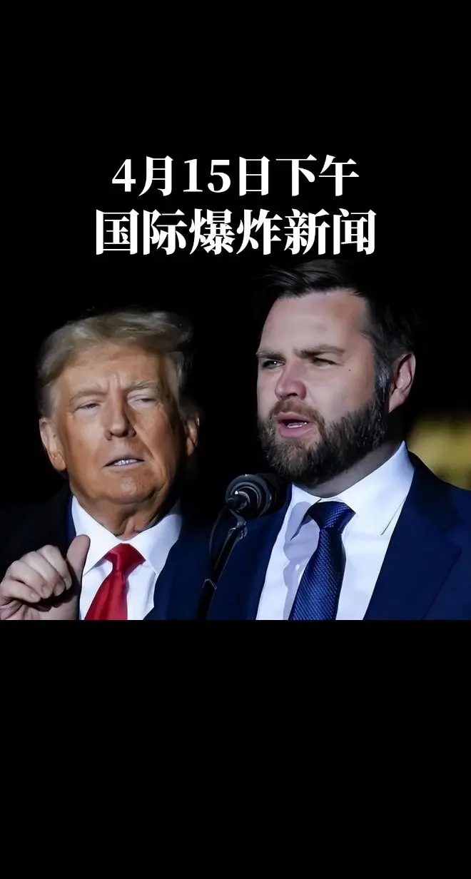 国际爆炸新闻。