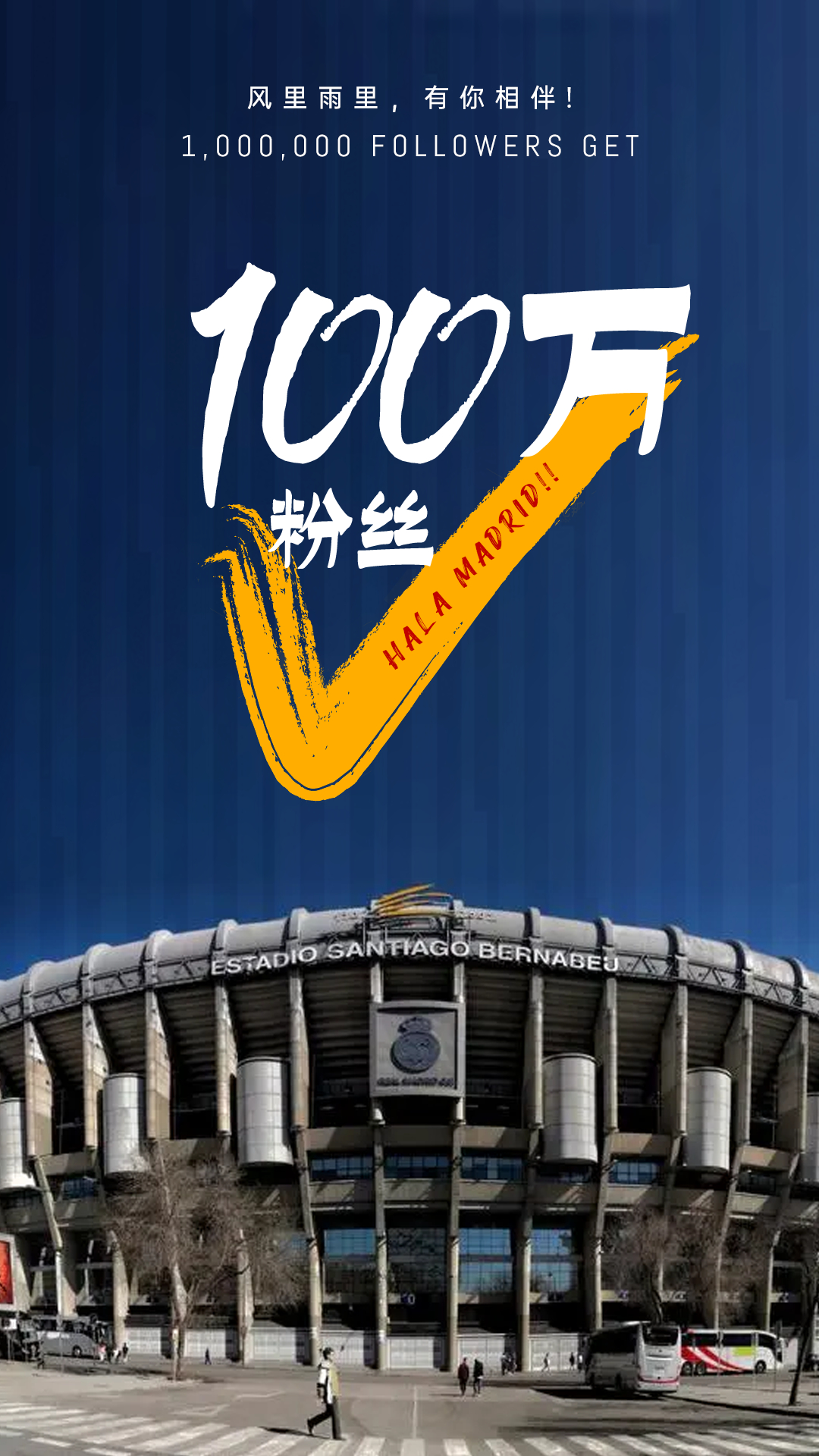 【100w里程碑达成！】深情不及久伴，厚爱无需多言，陪伴是最长情的告白，是我们彼