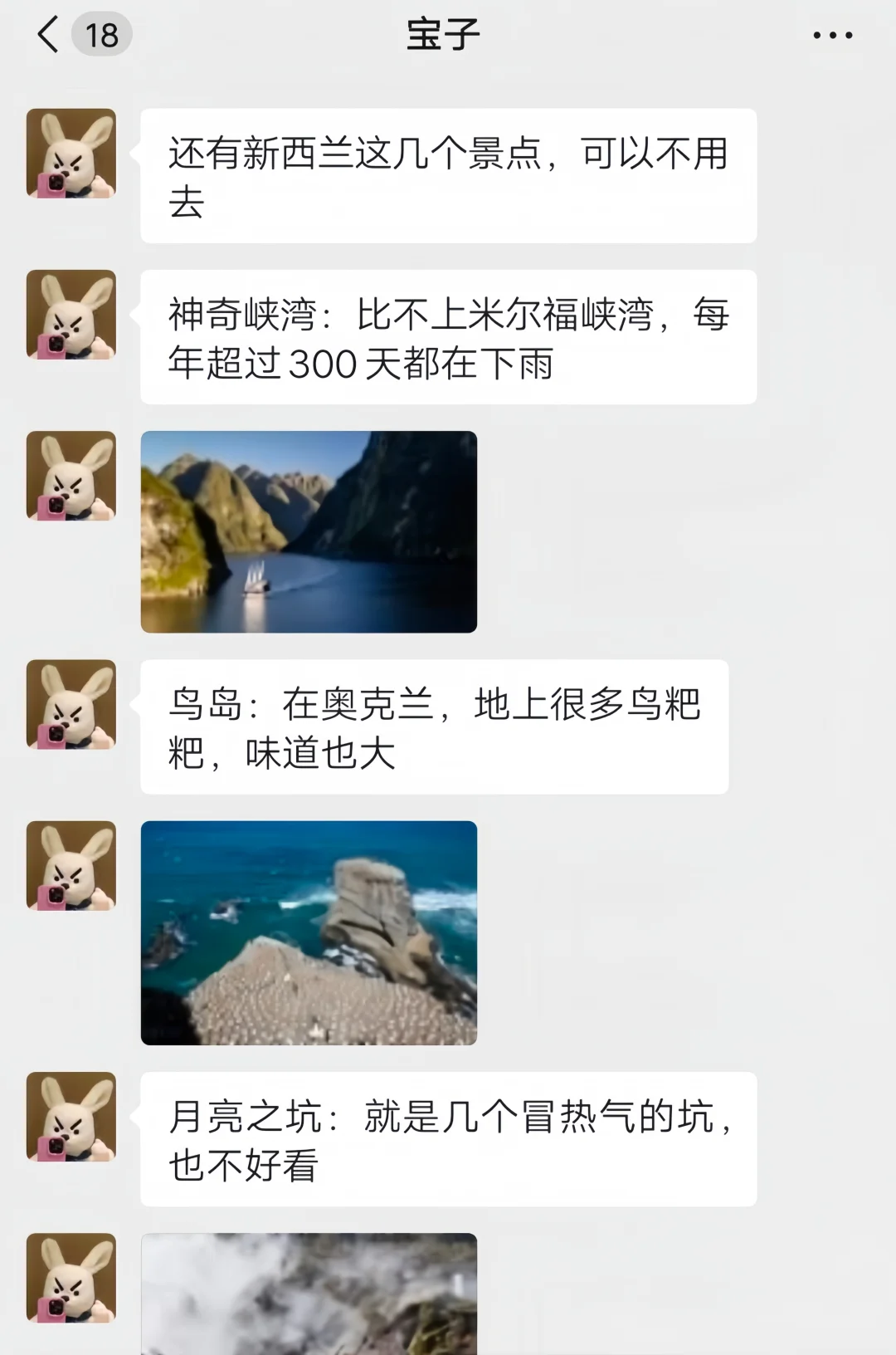 去新西兰前，听点不一样的大实话……