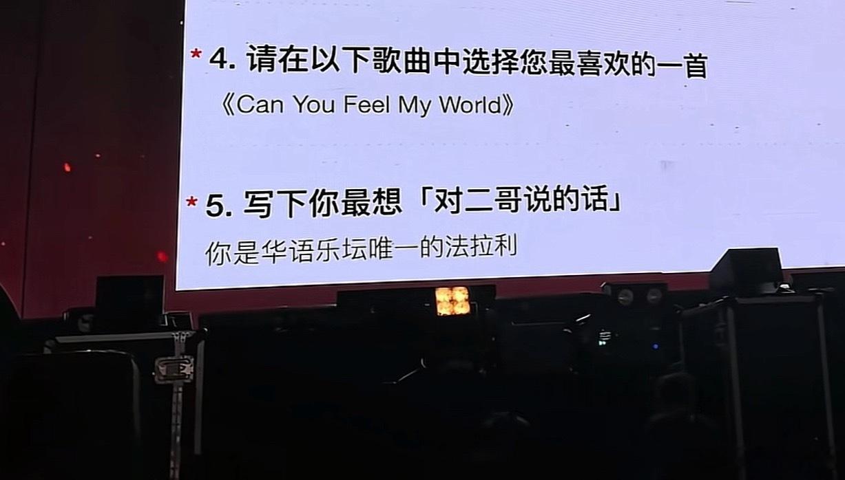 王力宏演唱会上，粉丝说“你是华语乐坛唯一的法拉利”，王力宏回复“没有没有，现在我