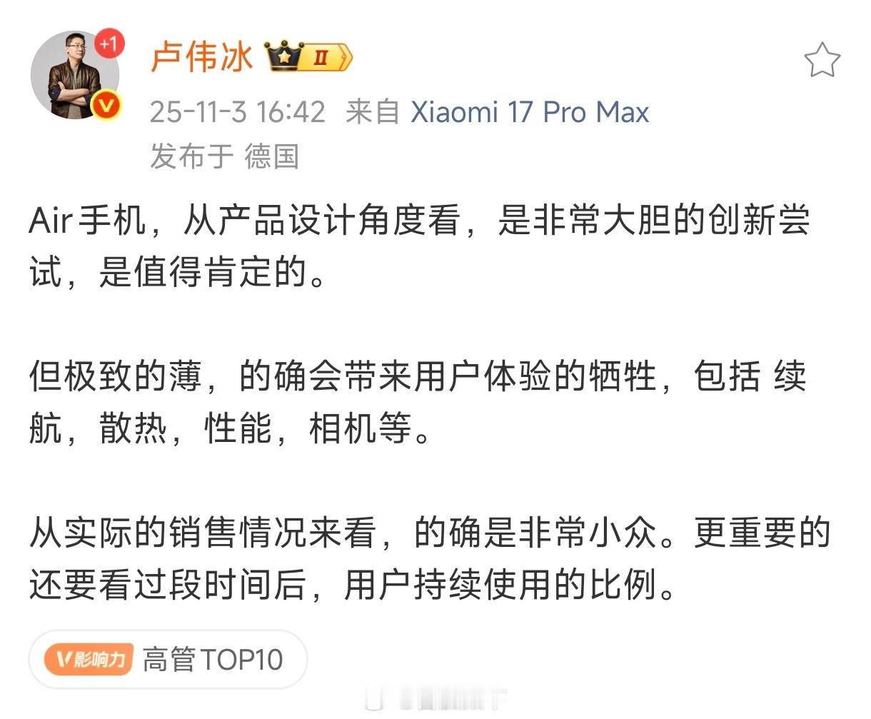 各位米粉“产品经理”各位好：小米Air超薄手机……得做成什么样你们才会买？6.8