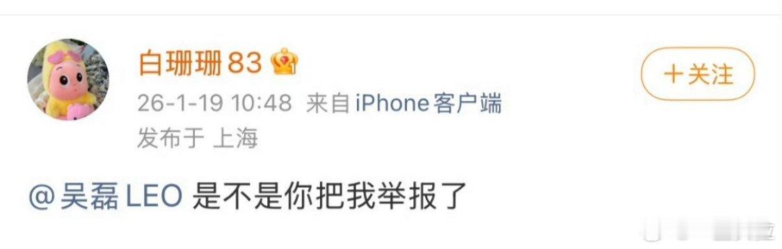 直接艾特本人了就告吧 