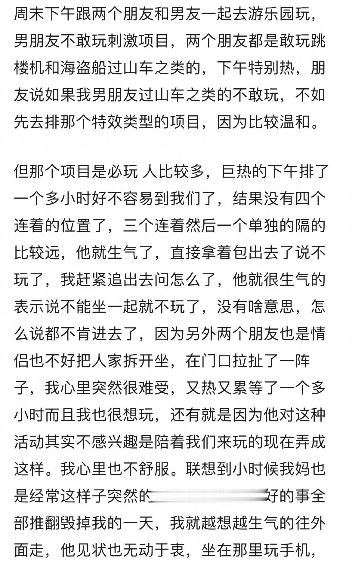恋爱中的沟通和情绪稳定真的很重要
