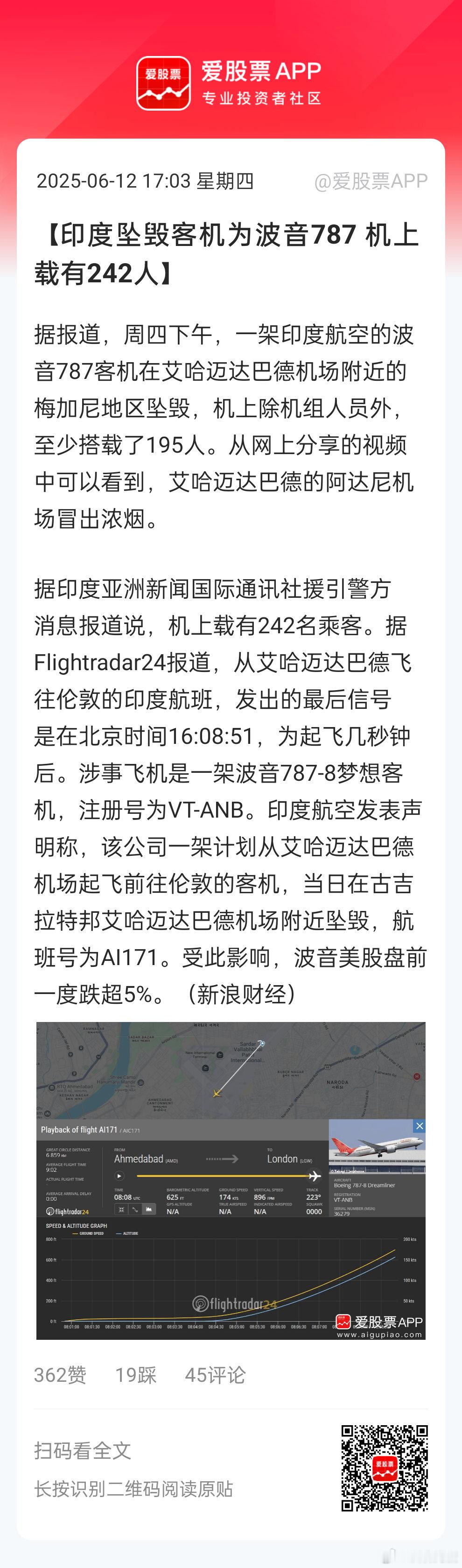 阿三对中国航空航天事业做出了非常惊人的贡献。。前有阵风被打，后有波音坠毁。。前者