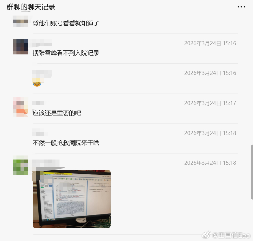 助理回应张雪峰心脏骤停抢救传闻 群里疯传的，也不知道真假，入院的病例都出来了。说