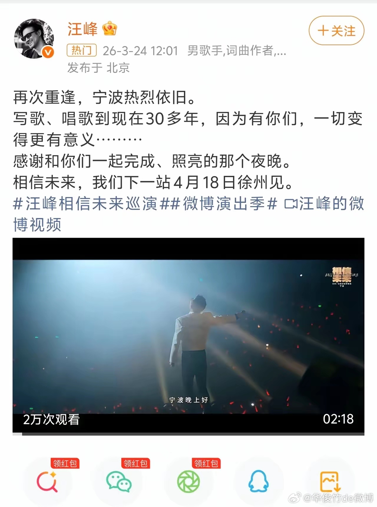 张雪峰这事都怪汪峰！汪半壁头条定律，诚不欺我。