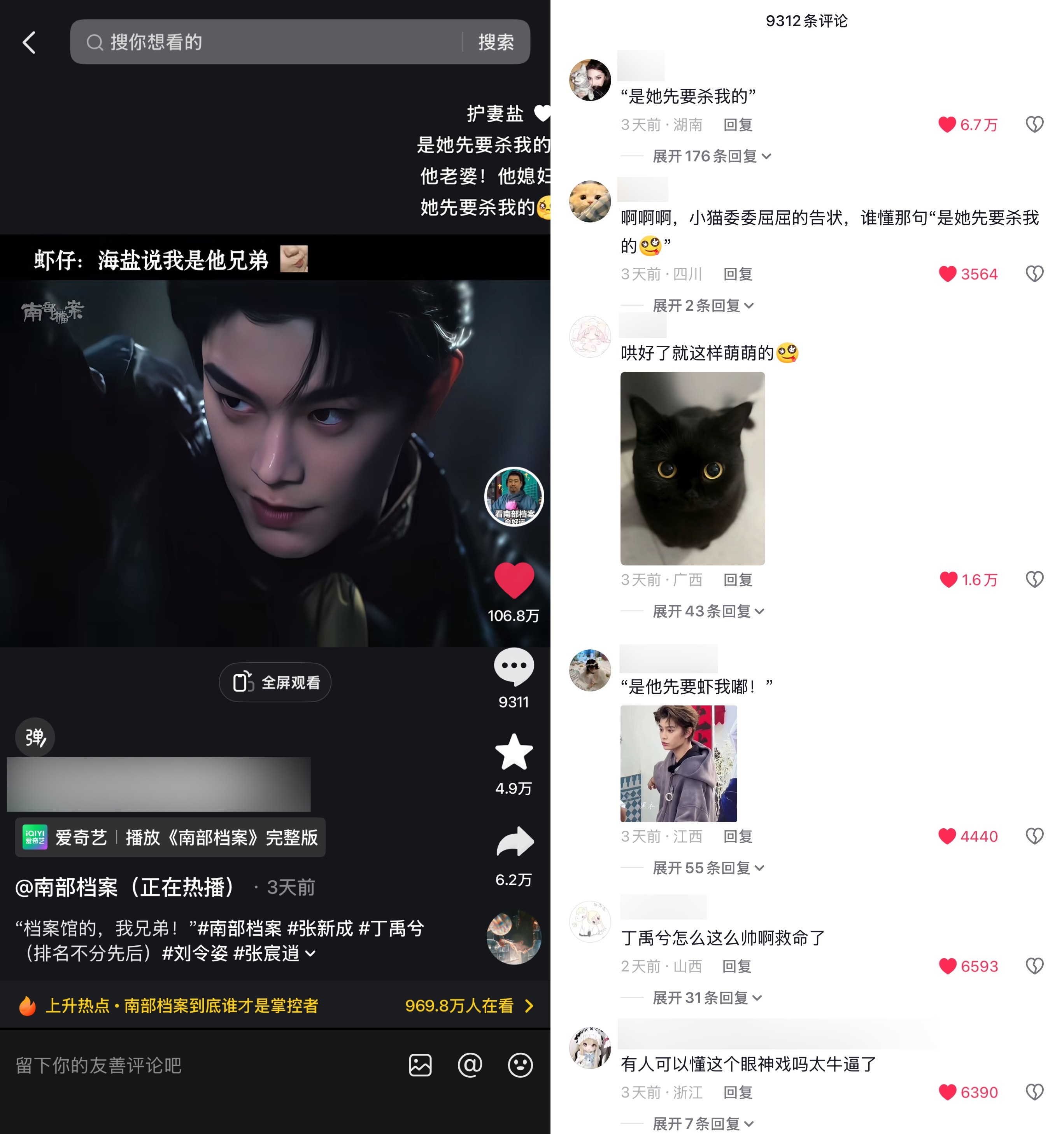 官抖账号仅有的三条百万👍🏻视频全都靠丁禹兮带动，评论区里大家都在热议丁禹兮的