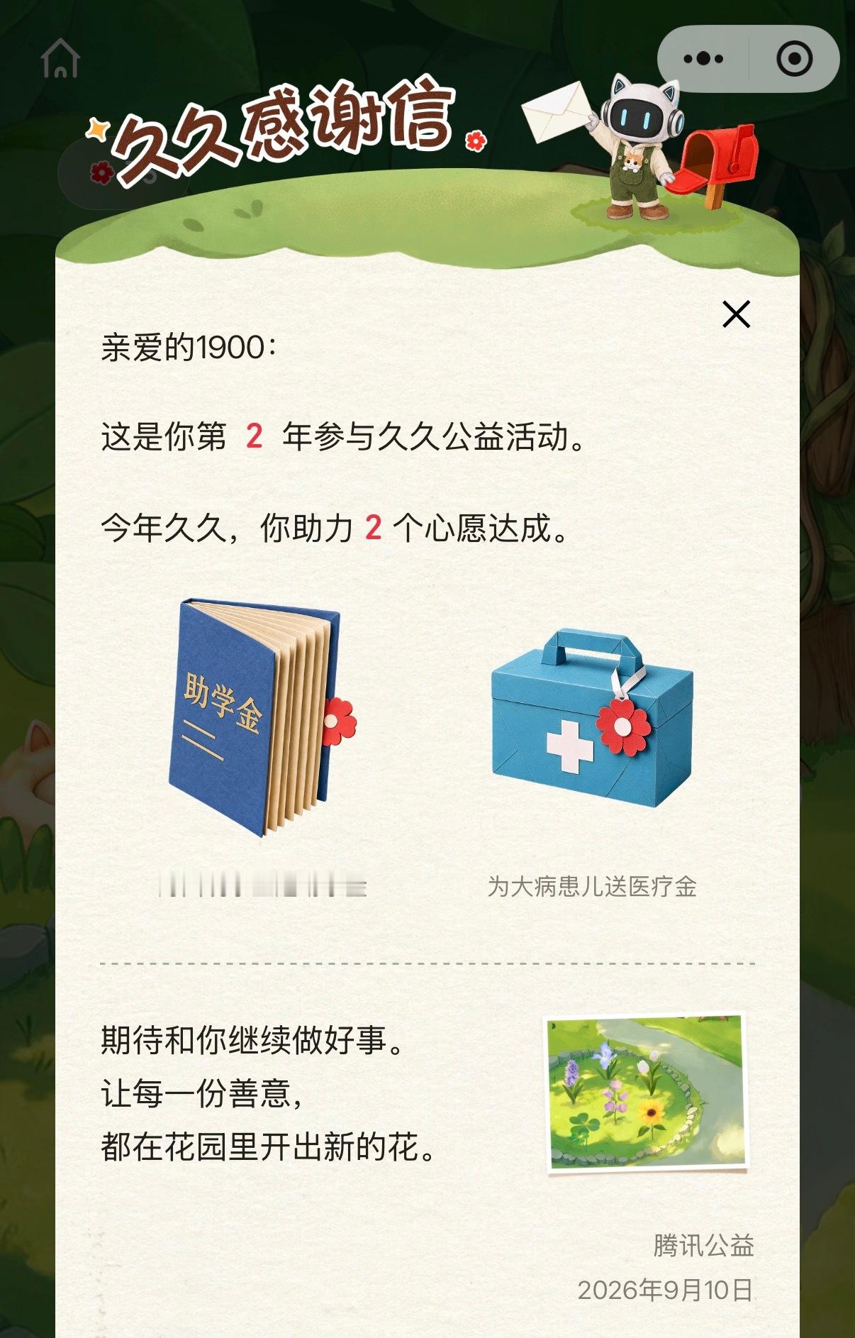 善 ​​​