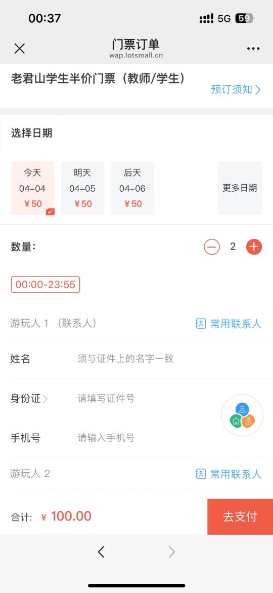 老君山有门票