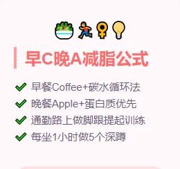 体重怎么从120斤减到90斤?
谁说上班族不能轻松瘦？把我的生活化减肥时间表偷走