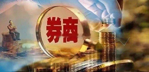 证券板块走势摊牌，不装了。A股市场开盘之前，这几件事儿，你必须要提前知道！第一：