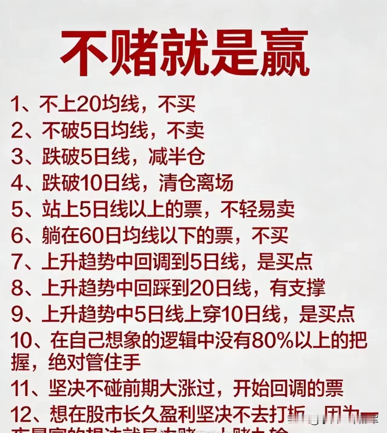 我靠“均线铁律”，躲过了三次股灾

三年前，我拿着5万冲进股市，每天追涨杀跌，半