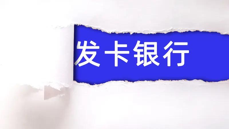 办银行卡要居住证，手机号还得本人实名？市民反映银行卡办理难 ：为啥以前只拿身份证