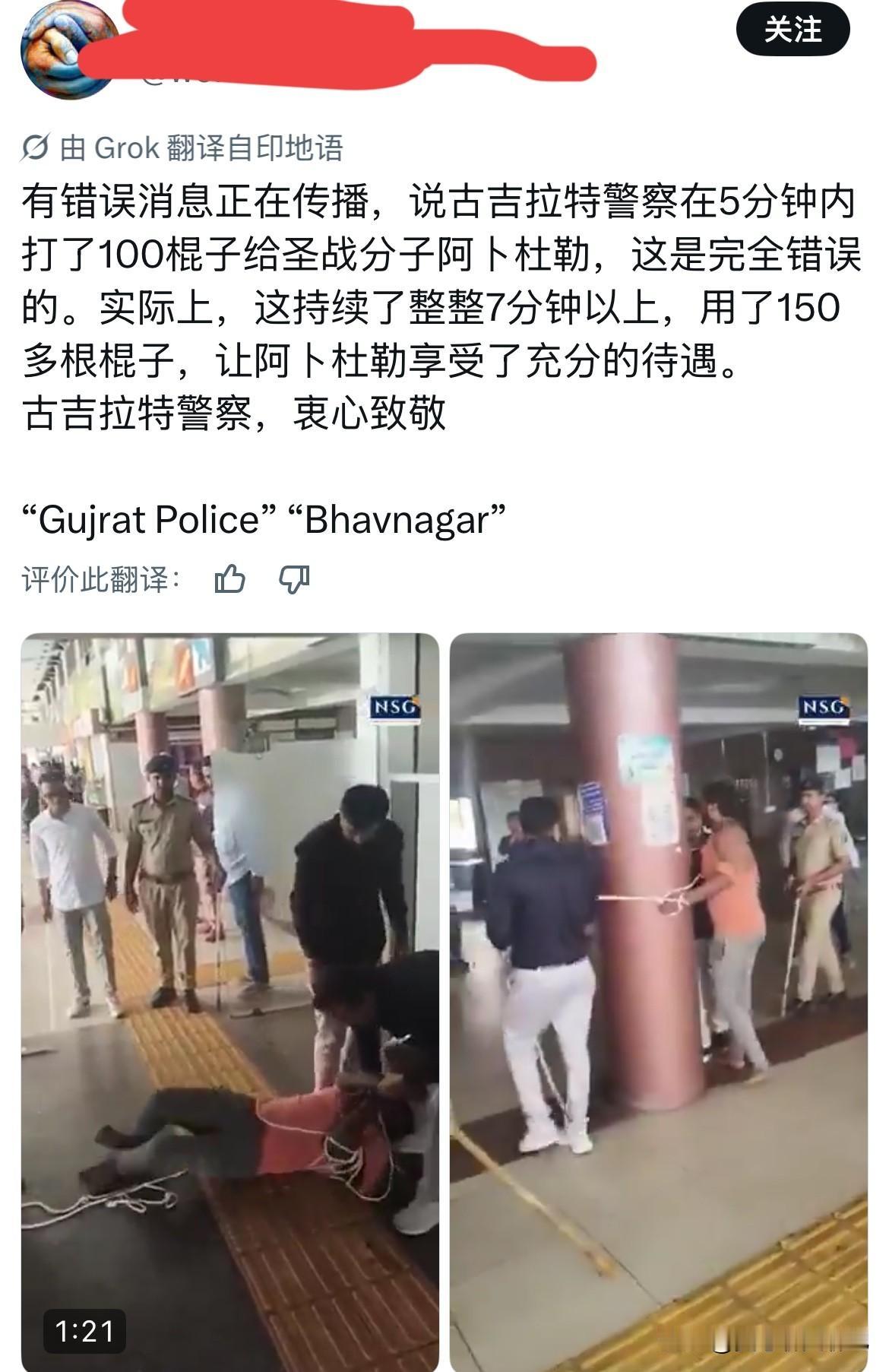 印度网络疯传一段视频，是警察用棍子抽打嫌疑人的下身和背部，看得都觉得疼死了。9月