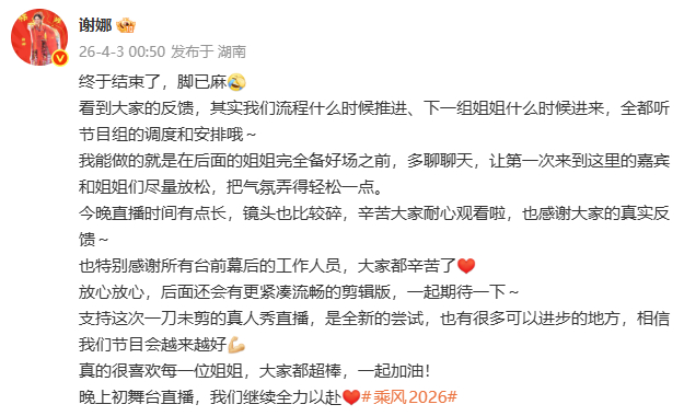 谢娜回应浪姐主持争议谢娜回应浪姐直播磨叽