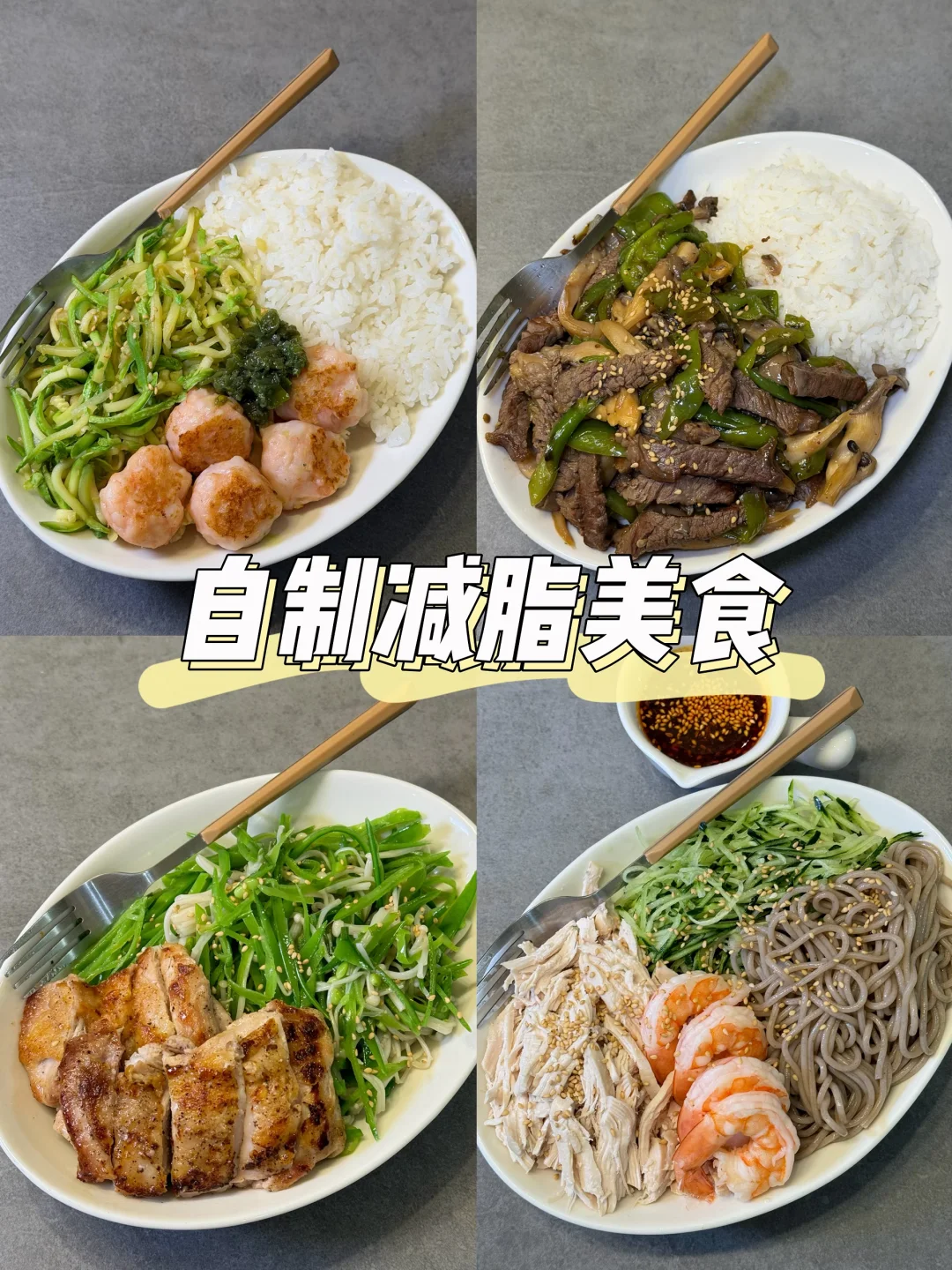 65kg-53kg🔥健康瘦第一步：学会好好吃饭