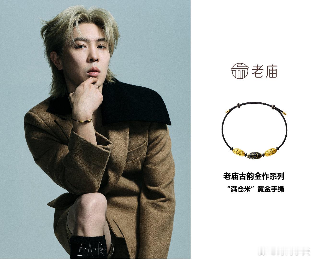 马伯骞的审美始终在线！音乐上是“Wallbreaker”，穿搭上也自成风格！他身