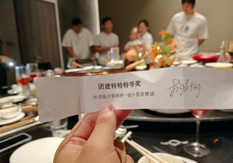 不要抽穷公司的团建奖这个奖也是没谁了！估计也是开玩笑，不是正经的吧～有谁团建抽到