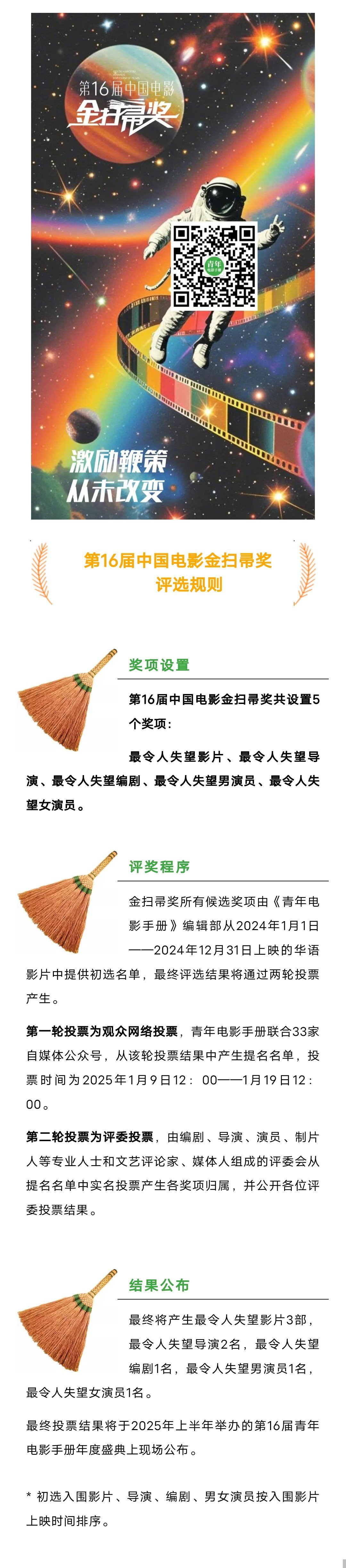 金扫帚提名名单 出炉！名气不分大小，题材多种多样，哪张电影票让你买得直喊冤[允悲