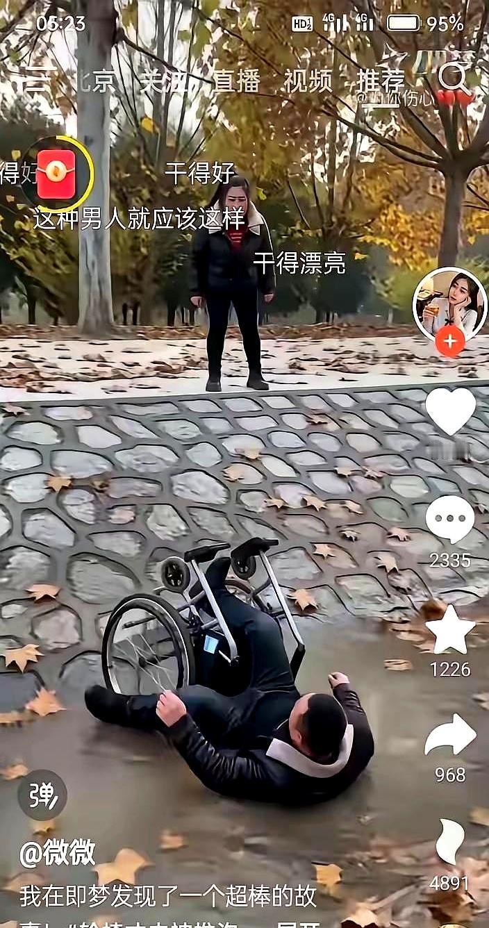 半身不遂的丈夫抬手就是一巴掌，“推快点！”她火了，一把把人连轮椅怼进路边浅沟。