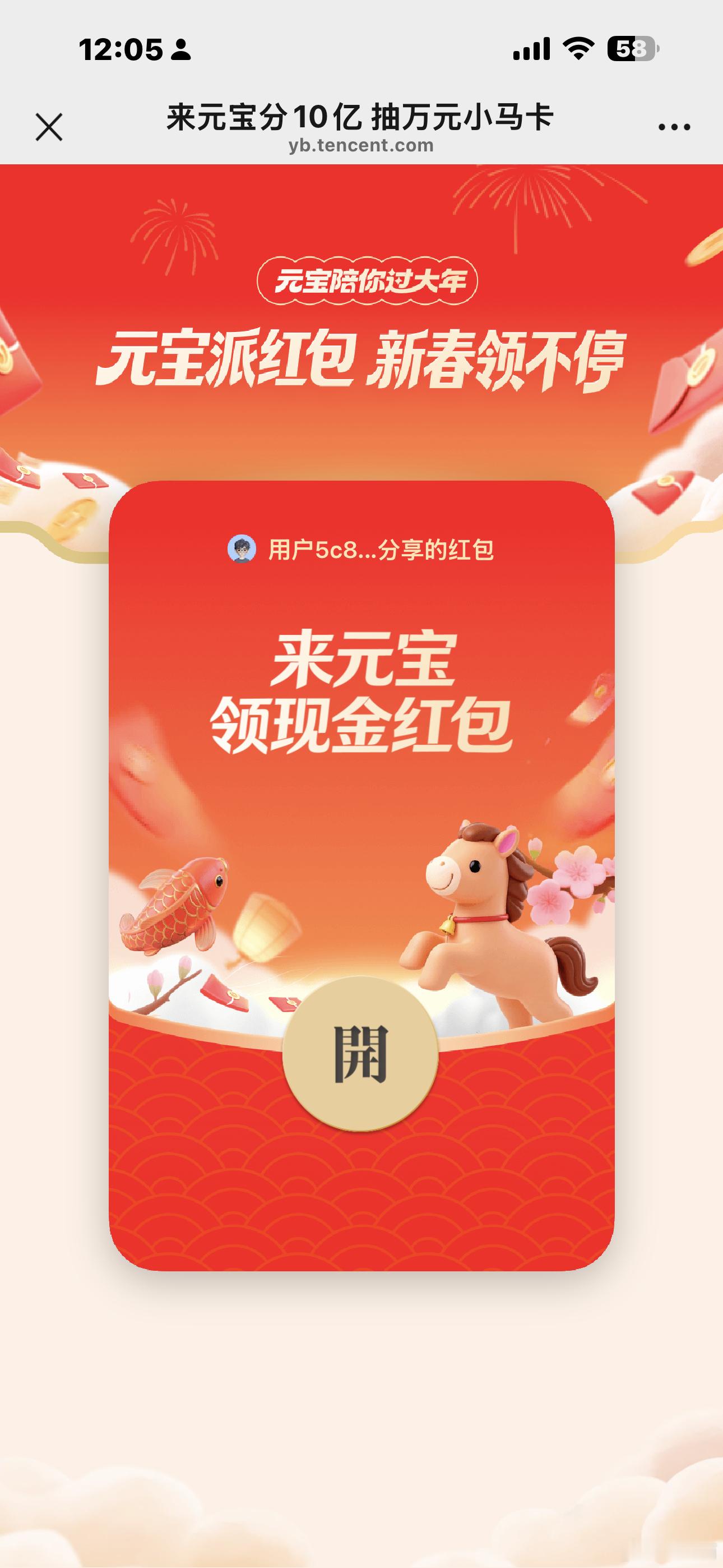 来给我看看你们领了多少电子鸡蛋？ 元宝红包