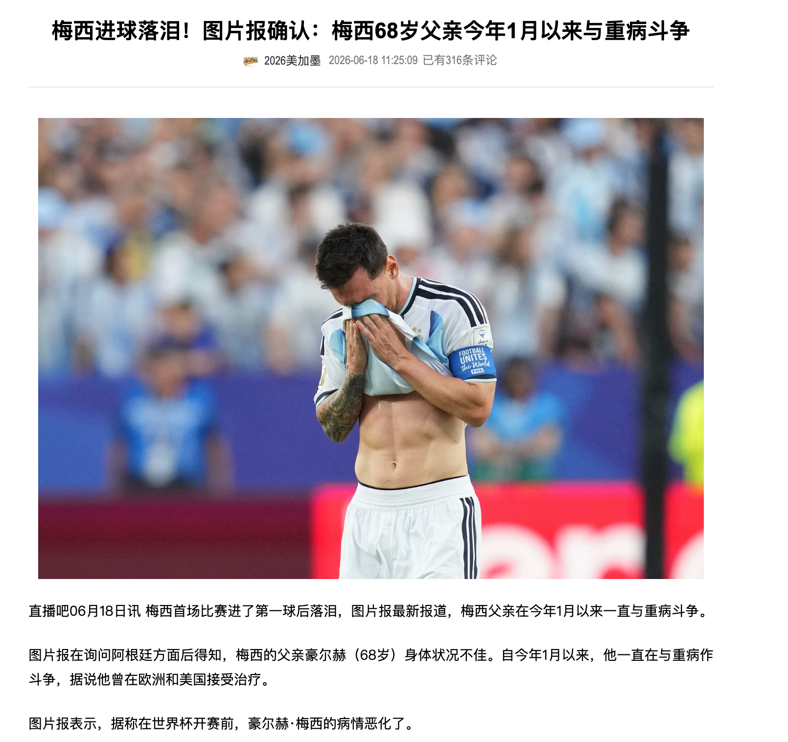【祝愿老人家一切安好】图片报：在询问阿根廷方面后得知，梅西的父亲豪尔赫（68岁）