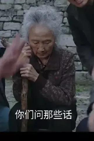 其实，我老家也有一个像《迷墙》里三儿的太奶那样的人物。
老家闽北外岐，现在是空壳