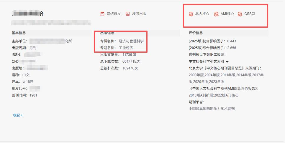 仅2000版面费！C扩+北核双核心，审稿超快，圈内挤破头都要发！

真正的宝藏核