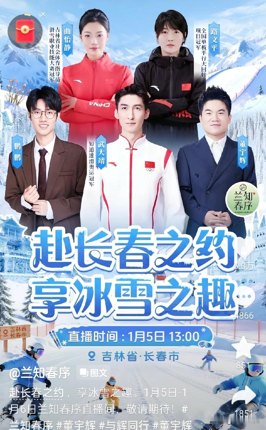 董宇辉连续三级跳，他这个三级跳圈，是圈圈不一样啊，注定董宇辉是唯一写进历史的年轻