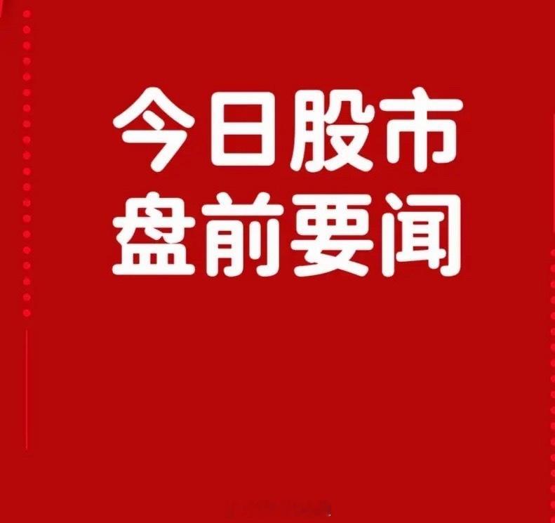 又快要开盘了，外围跌的有点汹涌澎湃，今天会不会是黑色星期四呢？直白来说，我并不认